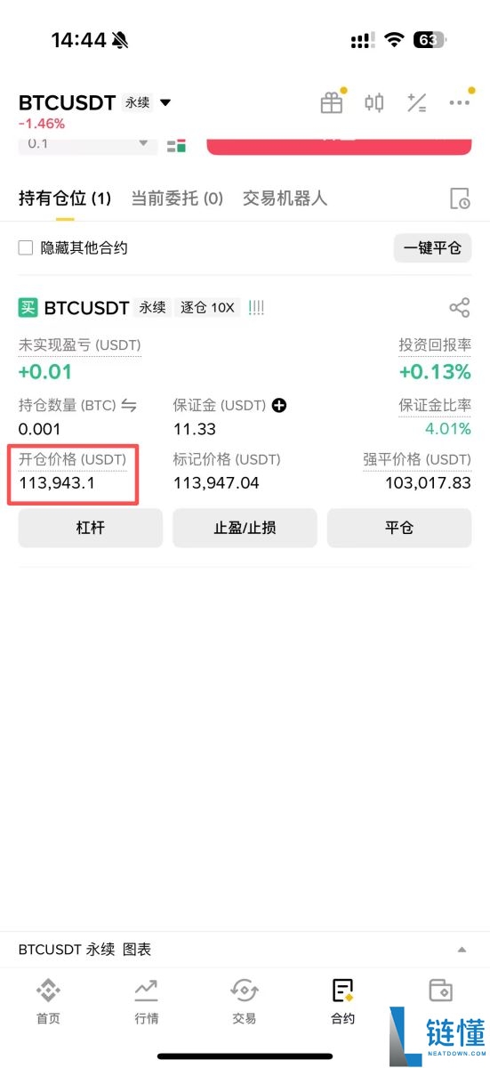 币安合约交易是什么？如何进行交易？2025币安合约交易最新教学