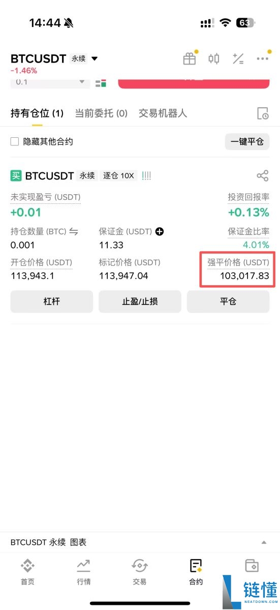 币安合约交易是什么？如何进行交易？2025币安合约交易最新教学