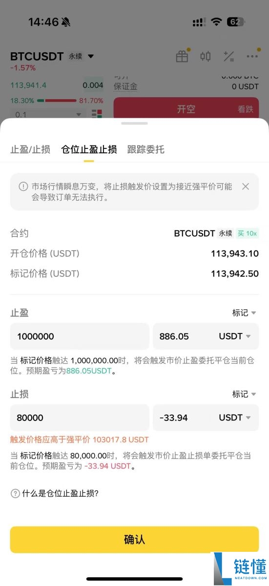 币安合约交易是什么？如何进行交易？2025币安合约交易最新教学