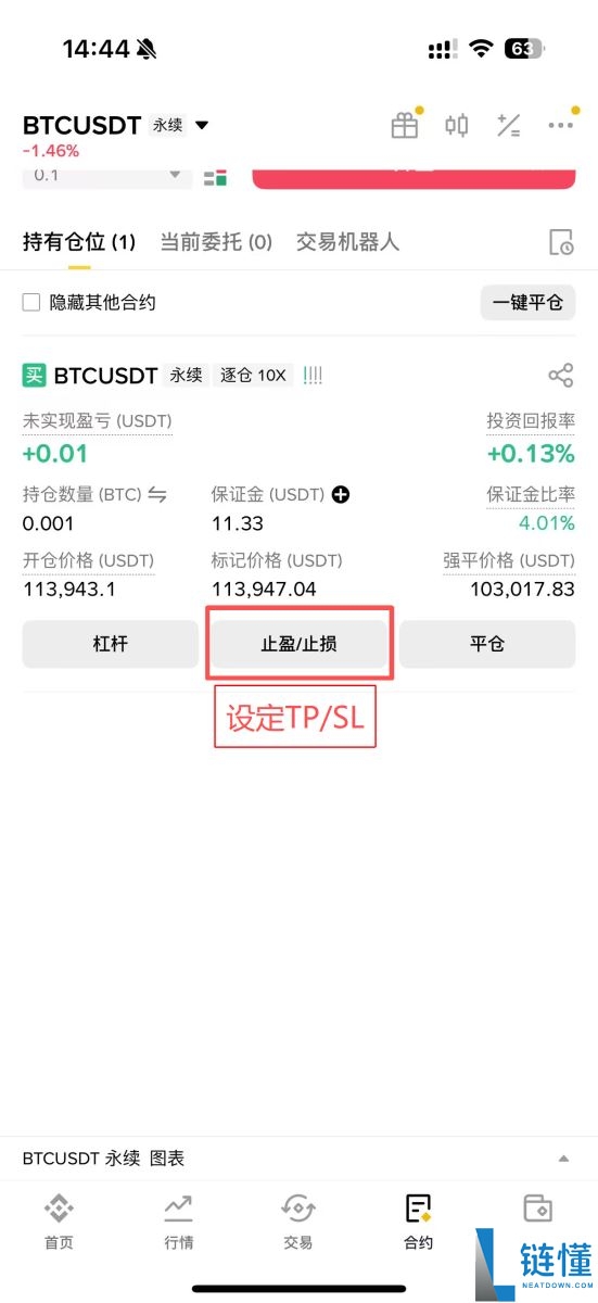 币安合约交易是什么？如何进行交易？2025币安合约交易最新教学