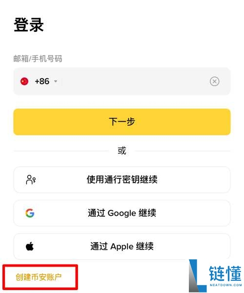新手小白使用币安交易所详细教程:注册账号,KYC身份验证和出金入金(2025)
