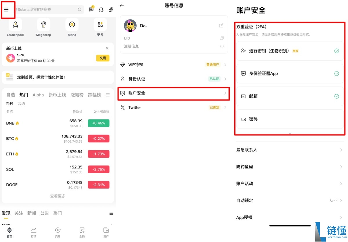 新手小白使用币安交易所详细教程:注册账号,KYC身份验证和出金入金(2025)