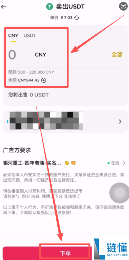 新手小白使用币安交易所详细教程:注册账号,KYC身份验证和出金入金(2025)