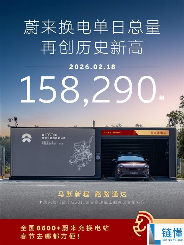 从备受质疑到成为主流,蔚来单日换电158290次再创汗青新高