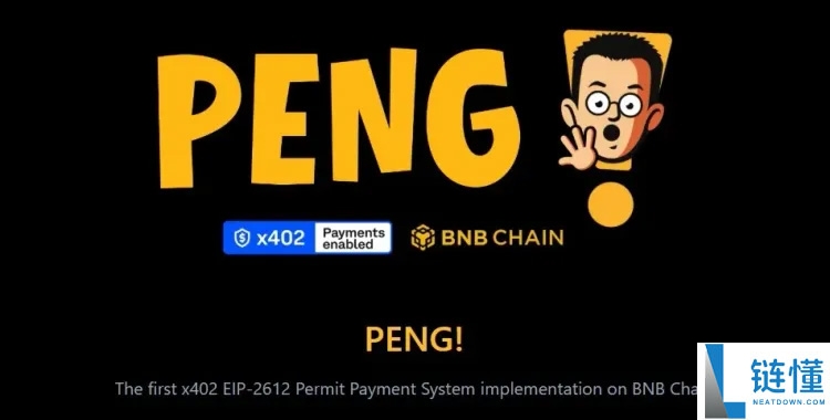 什么是 x402 协议 (PENG)？BNB 链上的首个无燃料代币，一文解析