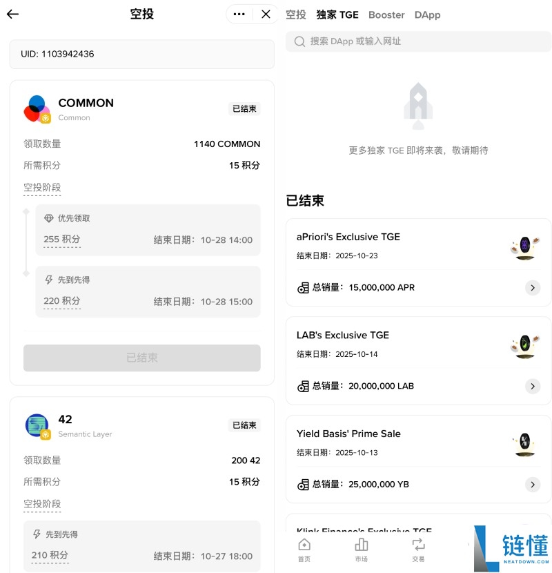 币安Alpha积分是什么?如何赚取?币安Alpha赚取奖励的4种方法详解