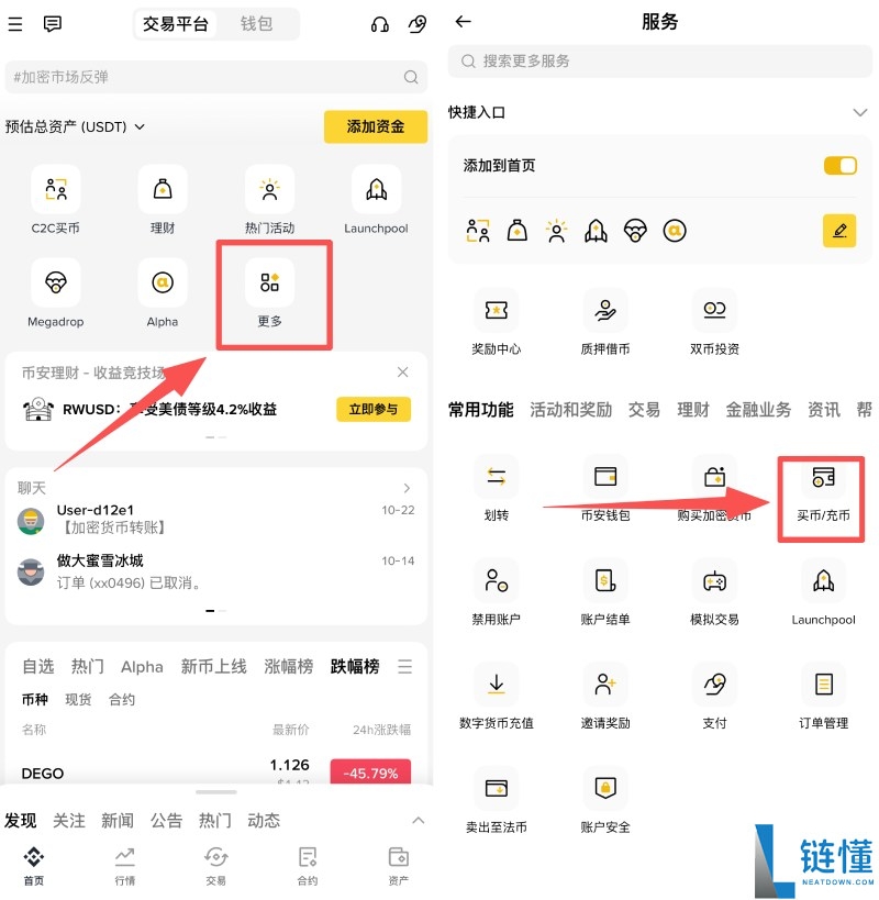 波场币(TRX)是什么?在币安怎么买?TRX币未来前景与价格预测