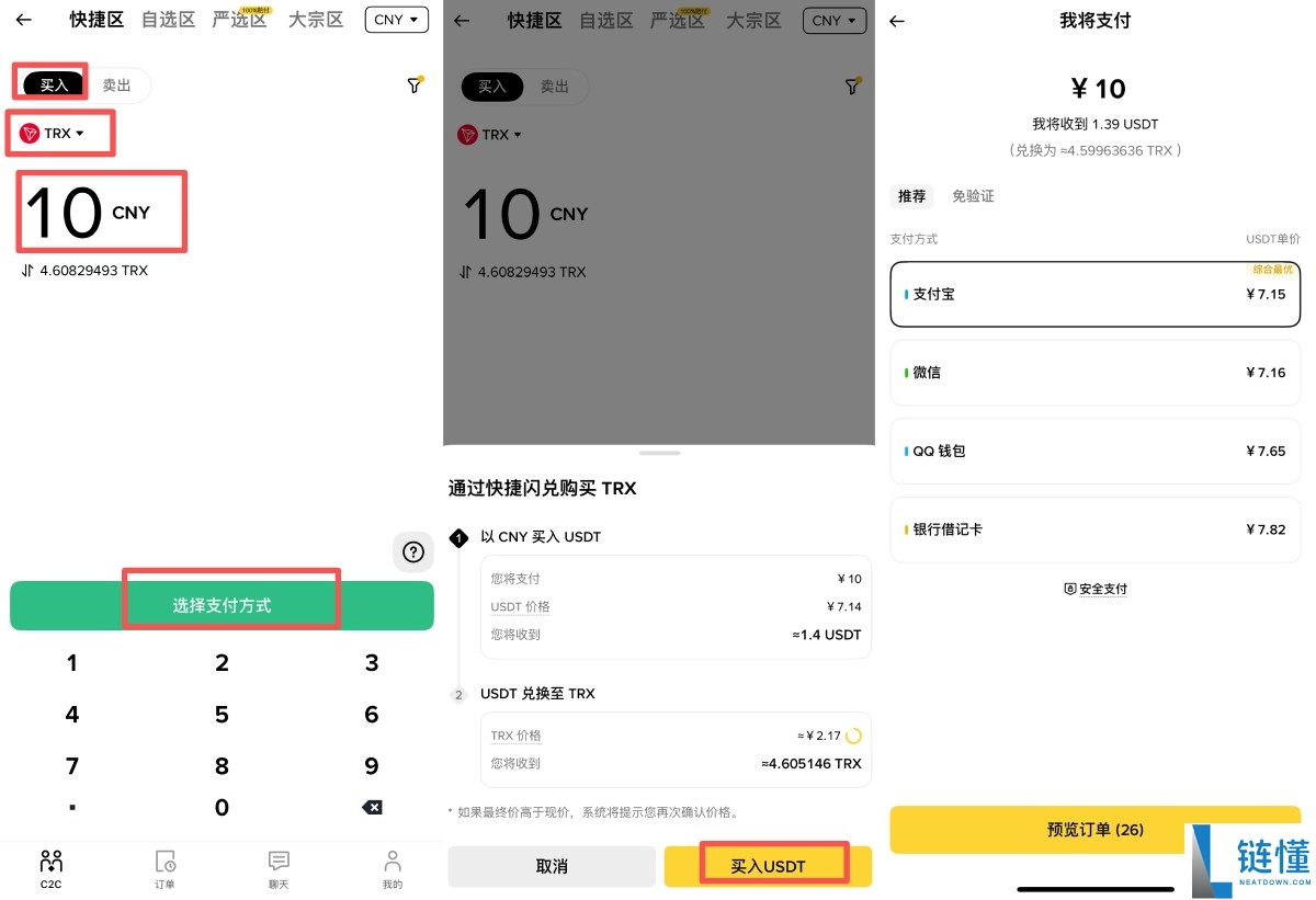 波场币(TRX)是什么?在币安怎么买?TRX币未来前景与价格预测