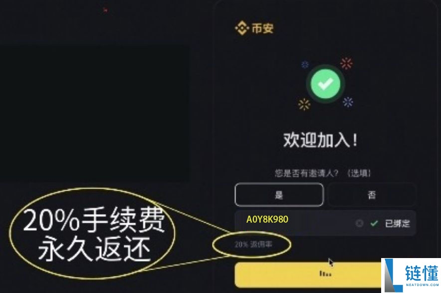 2025.11.19最新的币安注册、身份认证和交易要点