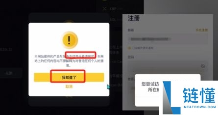 2025.11.19最新的币安注册、身份认证和交易要点