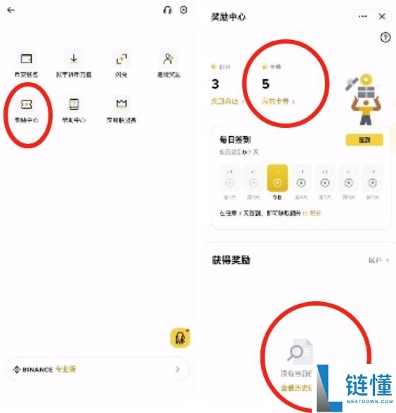 2025.11.19最新的币安注册、身份认证和交易要点