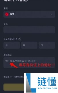 2025.11.19最新的币安注册、身份认证和交易要点