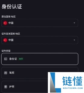 2025.11.19最新的币安注册、身份认证和交易要点