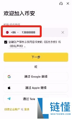 2025.11.19最新的币安注册、身份认证和交易要点