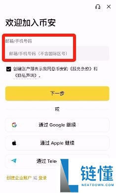 2025.11.19最新的币安注册、身份认证和交易要点