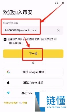 2025.11.19最新的币安注册、身份认证和交易要点