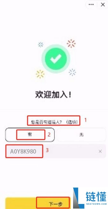 2025.11.19最新的币安注册、身份认证和交易要点