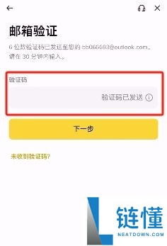 2025.11.19最新的币安注册、身份认证和交易要点