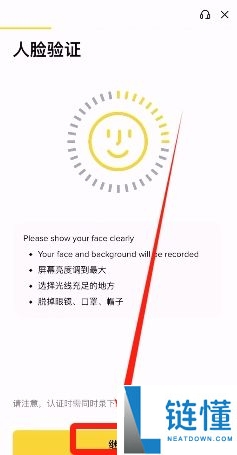 2025.11.19最新的币安注册、身份认证和交易要点