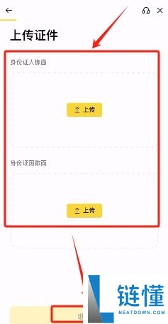 2025.11.19最新的币安注册、身份认证和交易要点