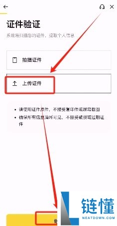 2025.11.19最新的币安注册、身份认证和交易要点
