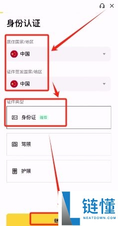 2025.11.19最新的币安注册、身份认证和交易要点