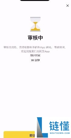 2025.11.19最新的币安注册、身份认证和交易要点