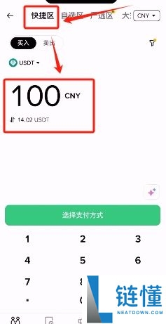 2025.11.19最新的币安注册、身份认证和交易要点