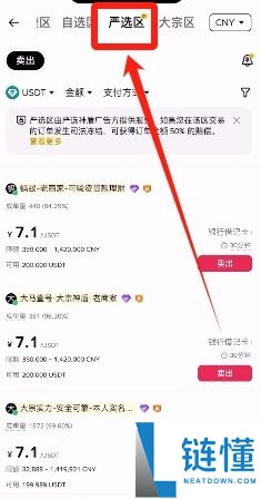 2025.11.19最新的币安注册、身份认证和交易要点