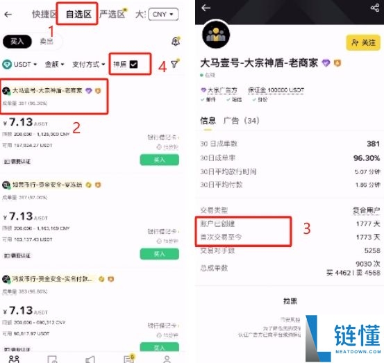 2025.11.19最新的币安注册、身份认证和交易要点