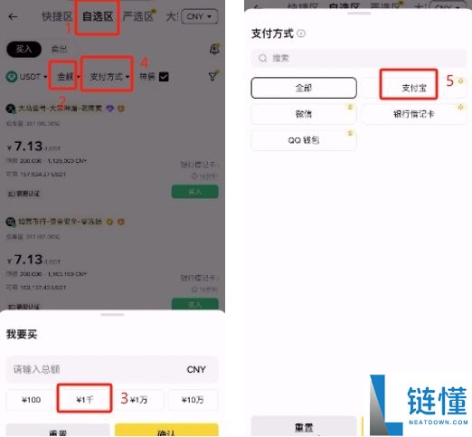2025.11.19最新的币安注册、身份认证和交易要点