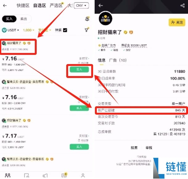 2025.11.19最新的币安注册、身份认证和交易要点