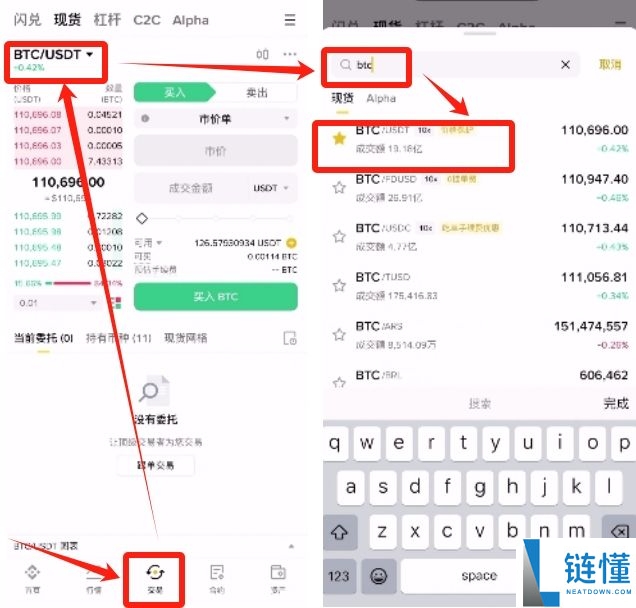 2025.11.19最新的币安注册、身份认证和交易要点