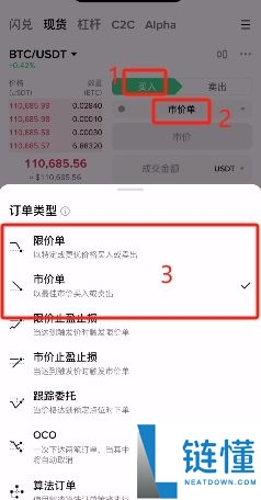 2025.11.19最新的币安注册、身份认证和交易要点