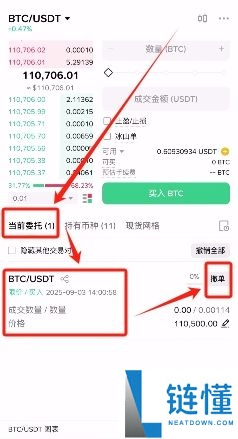 2025.11.19最新的币安注册、身份认证和交易要点