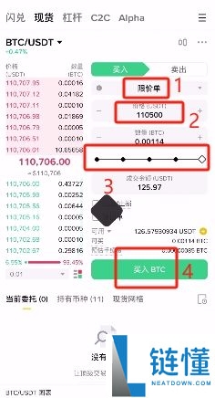 2025.11.19最新的币安注册、身份认证和交易要点
