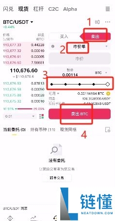 2025.11.19最新的币安注册、身份认证和交易要点