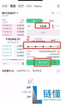 2025.11.19最新的币安注册、身份认证和交易要点