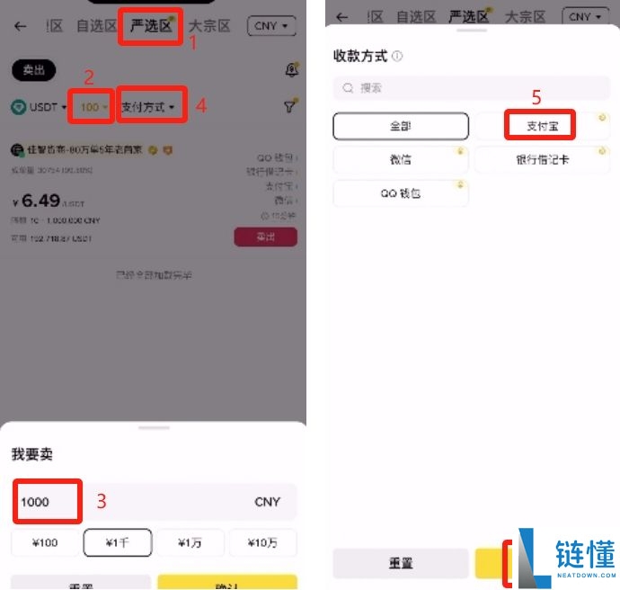 2025.11.19最新的币安注册、身份认证和交易要点