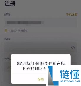 2025.11.19最新的币安注册、身份认证和交易要点