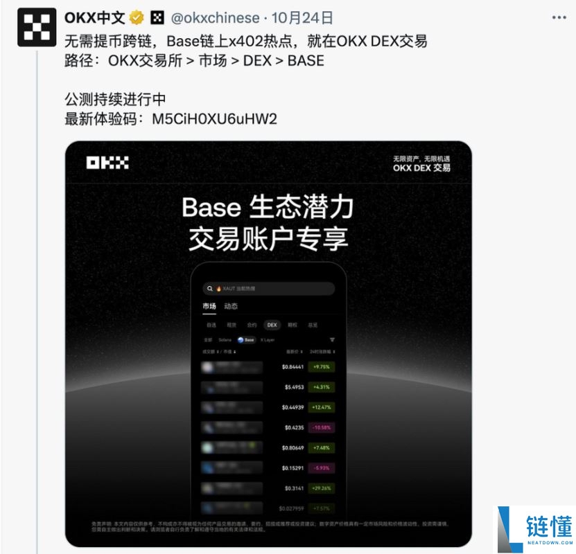 x402协议是什么？为什么要关注？x402打新方法及实用工具介绍