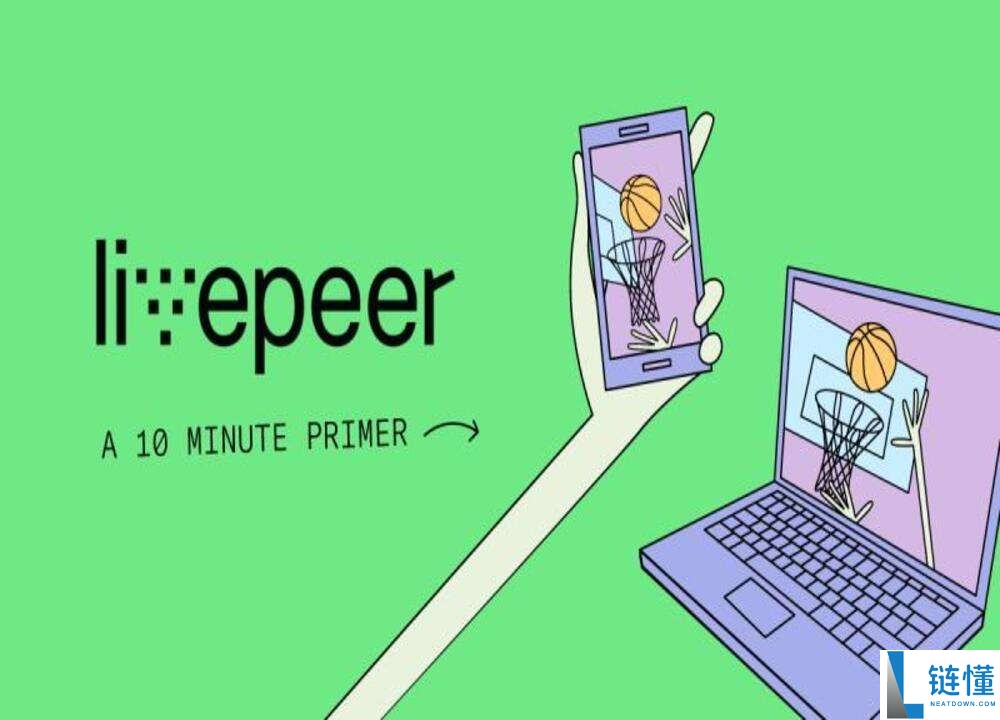 Livepeer（LPT）币是什么？怎么买？LPT工作原理、代币经济学及价格预测