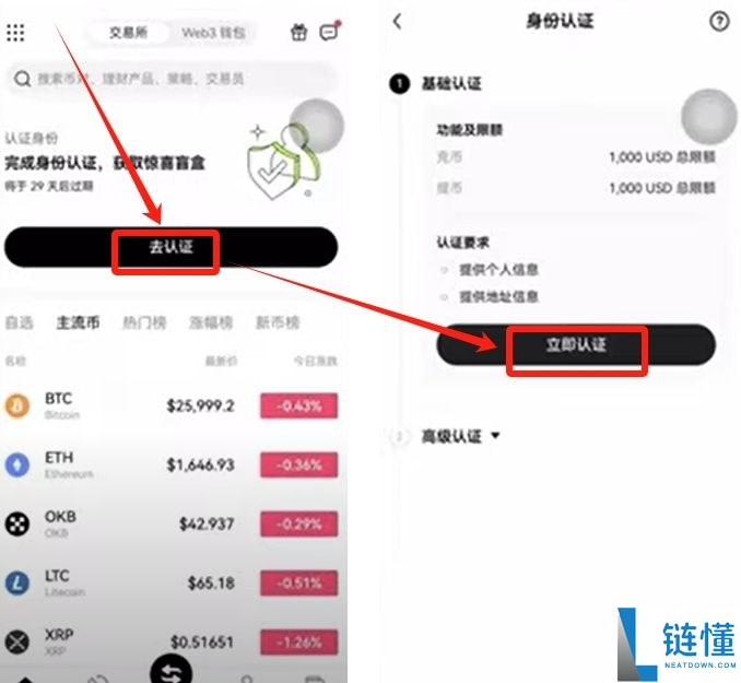 国内是否能使用欧易okx交易所？在欧易交易到底合不合法？2025.10.28