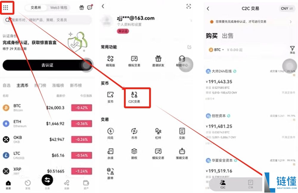 国内是否能使用欧易okx交易所？在欧易交易到底合不合法？2025.10.28