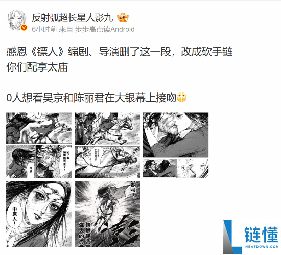 《镖人》片子删吻戏上热搜 网友：0人想看吴京陈丽君接吻