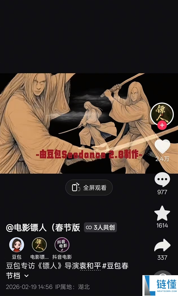 豆包AI采访《镖人》导演袁战争：片子中彩蛋由Seedance 2.0制造