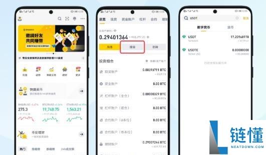 币安Binance交易所<font color=
