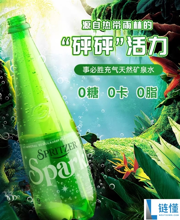 马来西亚承平山脉：事必胜无糖气泡水一瓶2.2元 （商超5.5元）