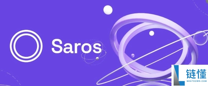 什么是Saros？<font color=