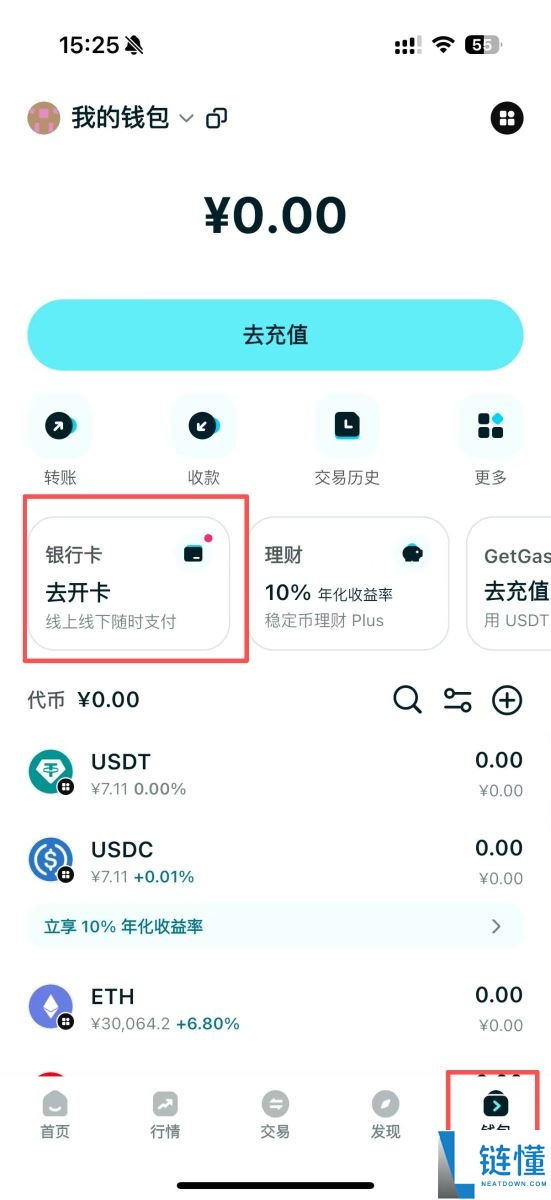 Bitget Wallet Card完整教学：限时免开卡费、首刷回馈活动